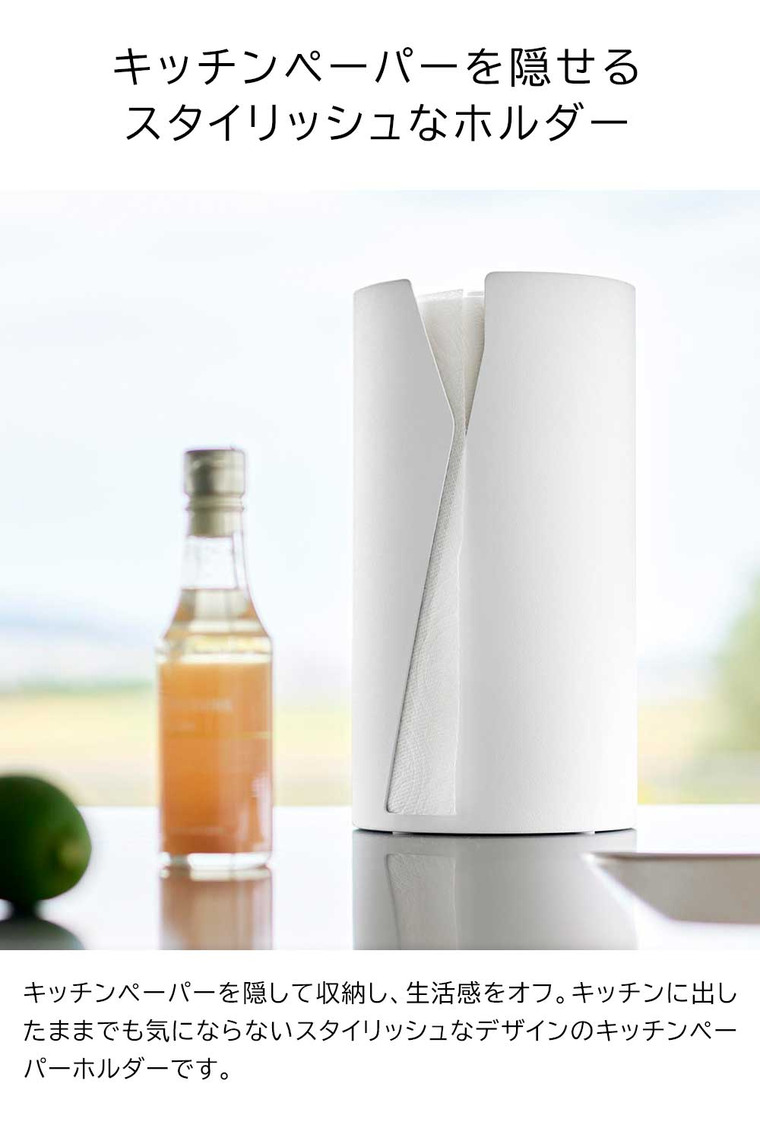 山崎実業 tower 片手でカット隠せるキッチンペーパーホルダー タワー 縦タイプ L 10041 10042 / ブラック