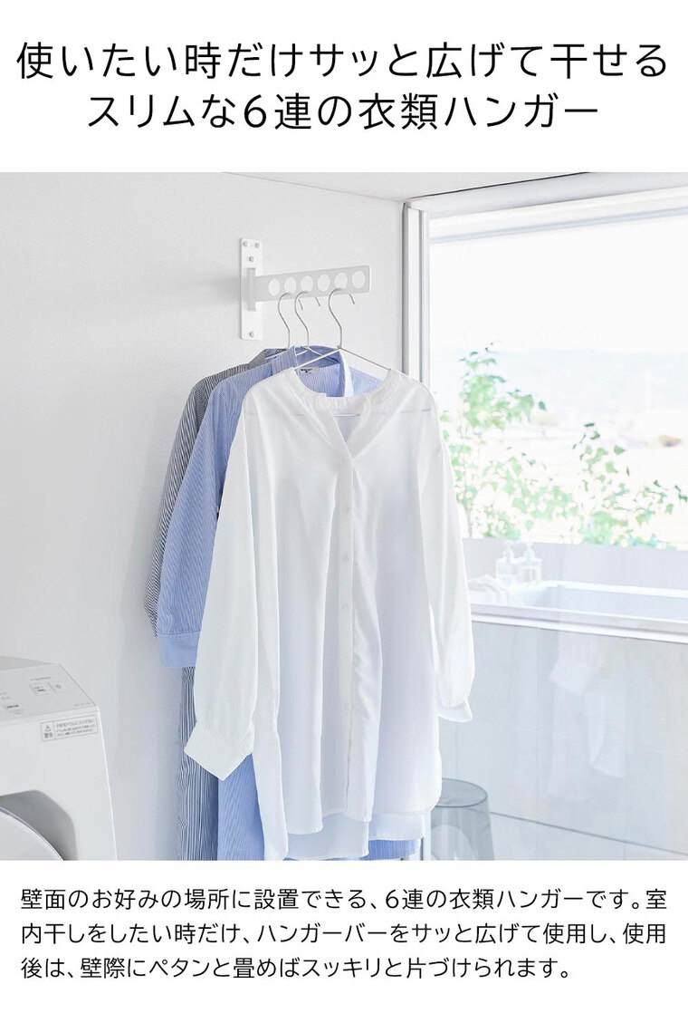 山崎実業 tower ウォール衣類ハンガー タワー 石こうボード壁対応 10100 10101 / ブラック