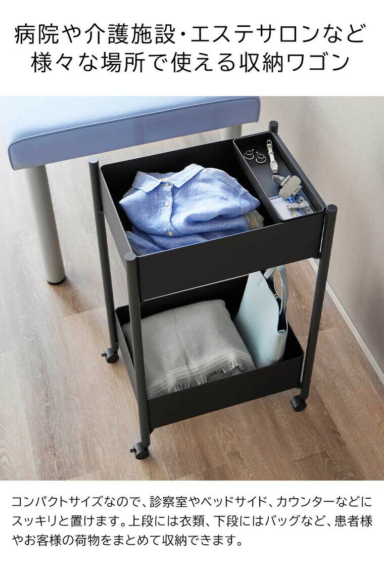 山崎実業 tower 小物トレー付き収納ワゴン 2段 タワー 10183 10184 / ブラック