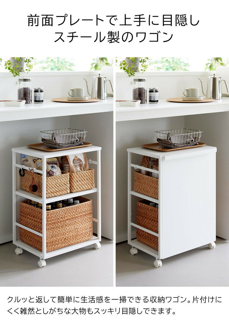 山崎実業 tower 目隠しワゴン タワー 天板付き 2段 8466 8467