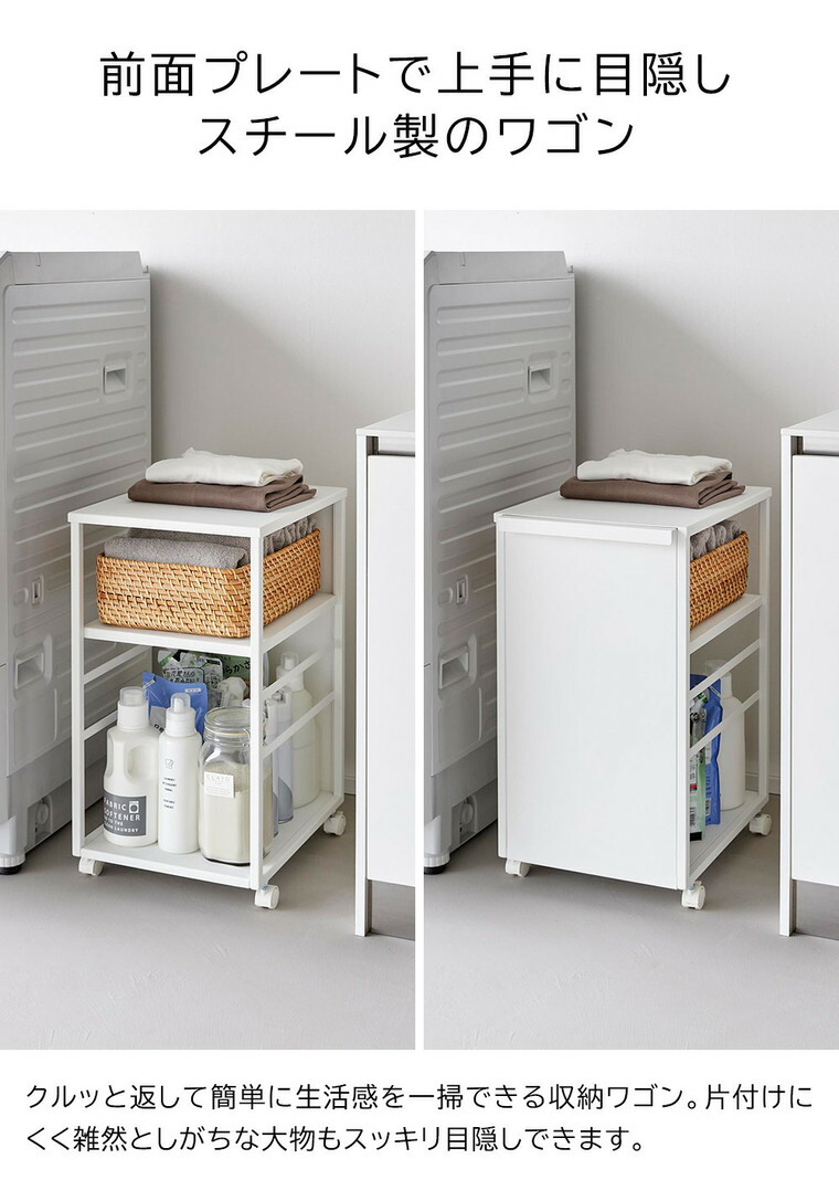 山崎実業 tower 目隠しワゴン タワー スリム 天板付き 8470 8471