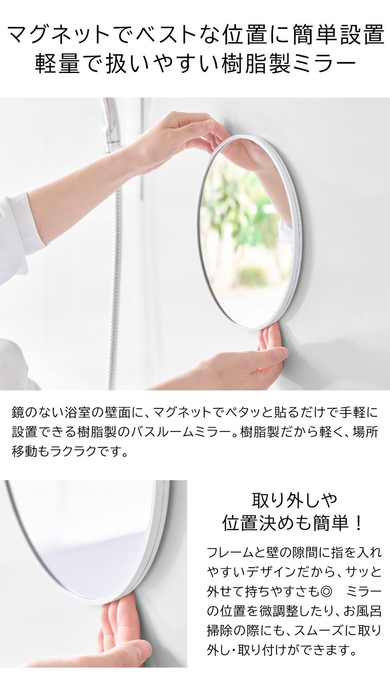 tower マグネットバスルーム樹脂ミラー タワー 丸型 23cm 山崎実業 10171 10172 / ブラック