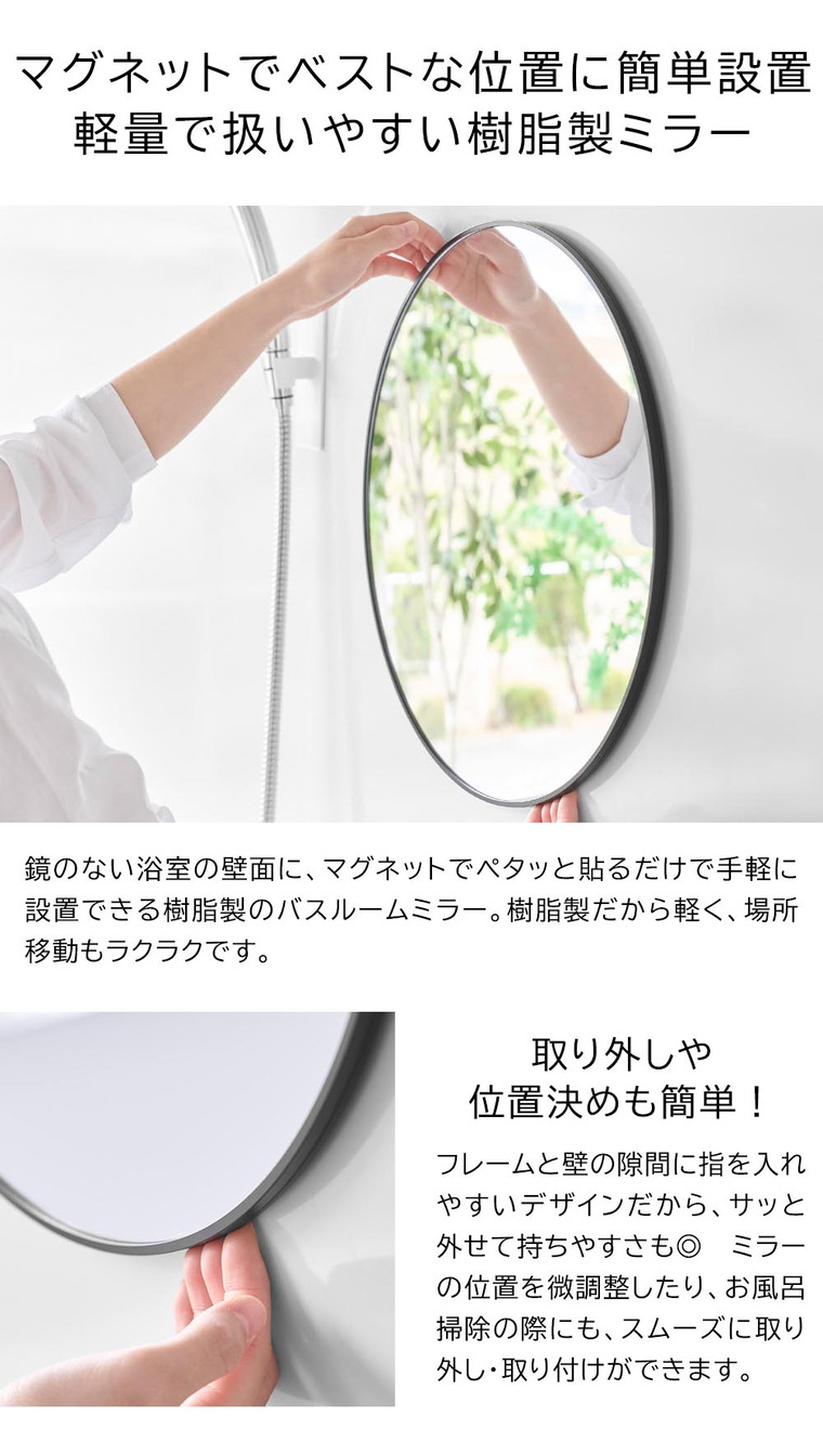 tower マグネットバスルーム樹脂ミラー タワー 丸型 42cm 山崎実業 10173 10174 / ブラック