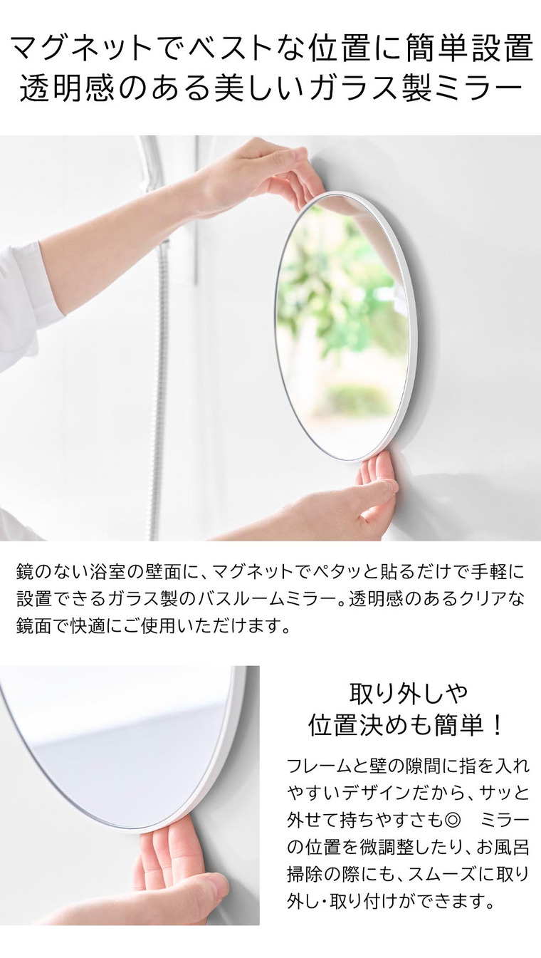 マグネットバスルームミラー タワー 丸型 23cm 山崎実業 tower 10175 10176 ホワイト ブラック / ホワイト