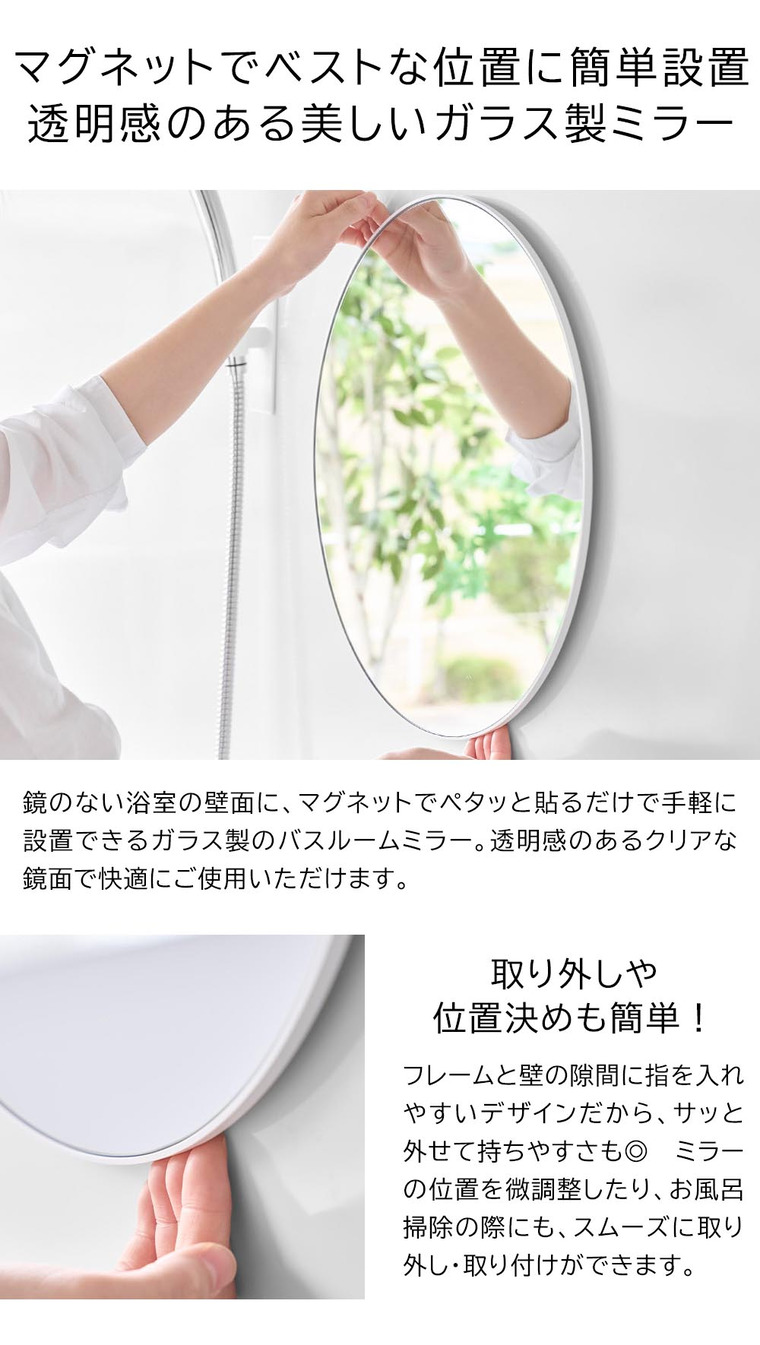 マグネットバスルームミラー タワー 丸型 42cm 山崎実業 tower 10177 10178 ホワイト ブラック / ホワイト