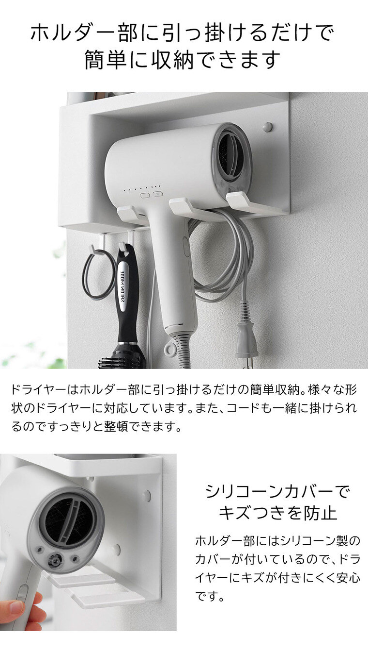 山崎実業 tower 壁付けドライヤー&ヘアーアイロンホルダー タワー トレー付き 10254 10255 / ブラック