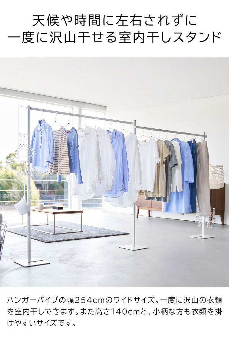 山崎実業 tower 折り畳み室内物干し タワー 2連 10266 10267 / ホワイト