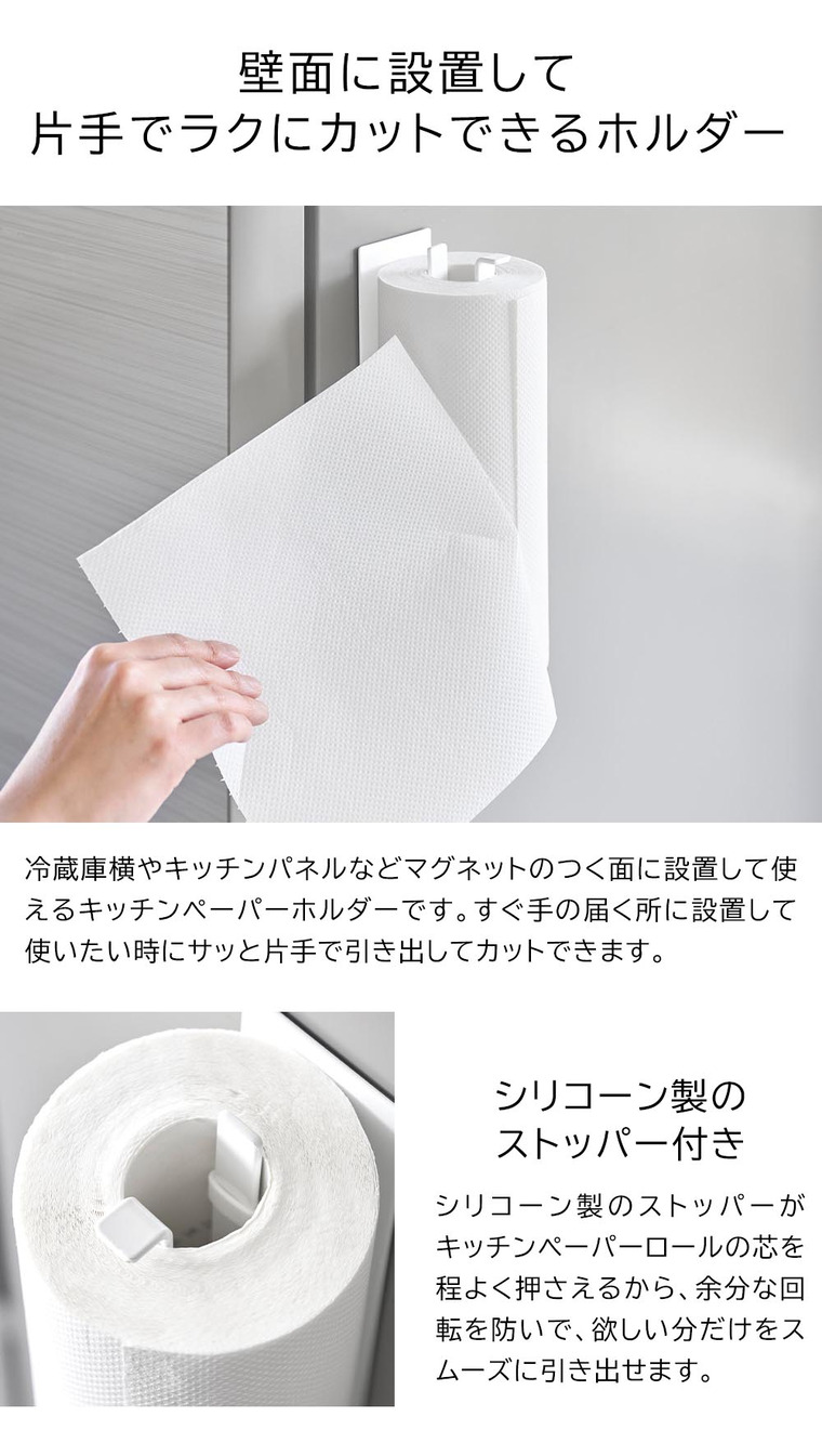 山崎実業 tower 片手でカットマグネットキッチンペーパーホルダー タワー 縦タイプ 10268 10269 / ホワイト