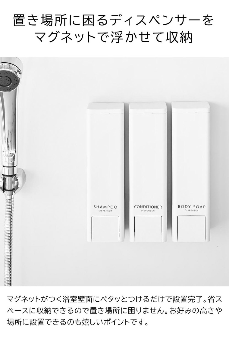 山崎実業 tower 下から出るマグネットディスペンサー タワー 10290 10291 10292 10293 10294 10295 / ホワイト：シャンプー