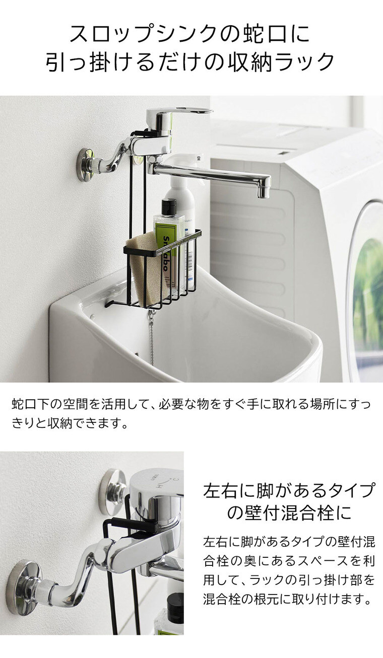 tower 蛇口にひっかける収納ラック タワー 山崎実業 10310 10311 / ホワイト