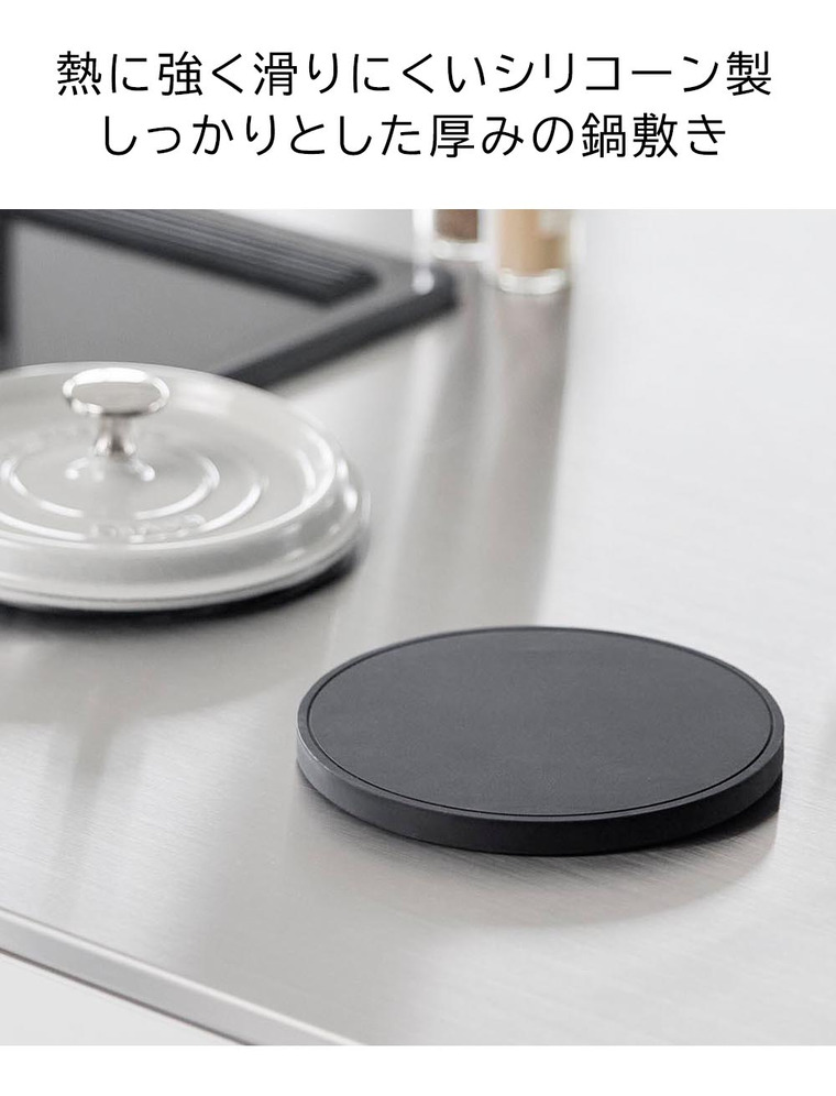 tower マグネットシリコーン鍋敷き タワー 丸型 山崎実業 10318 10319 / ホワイト