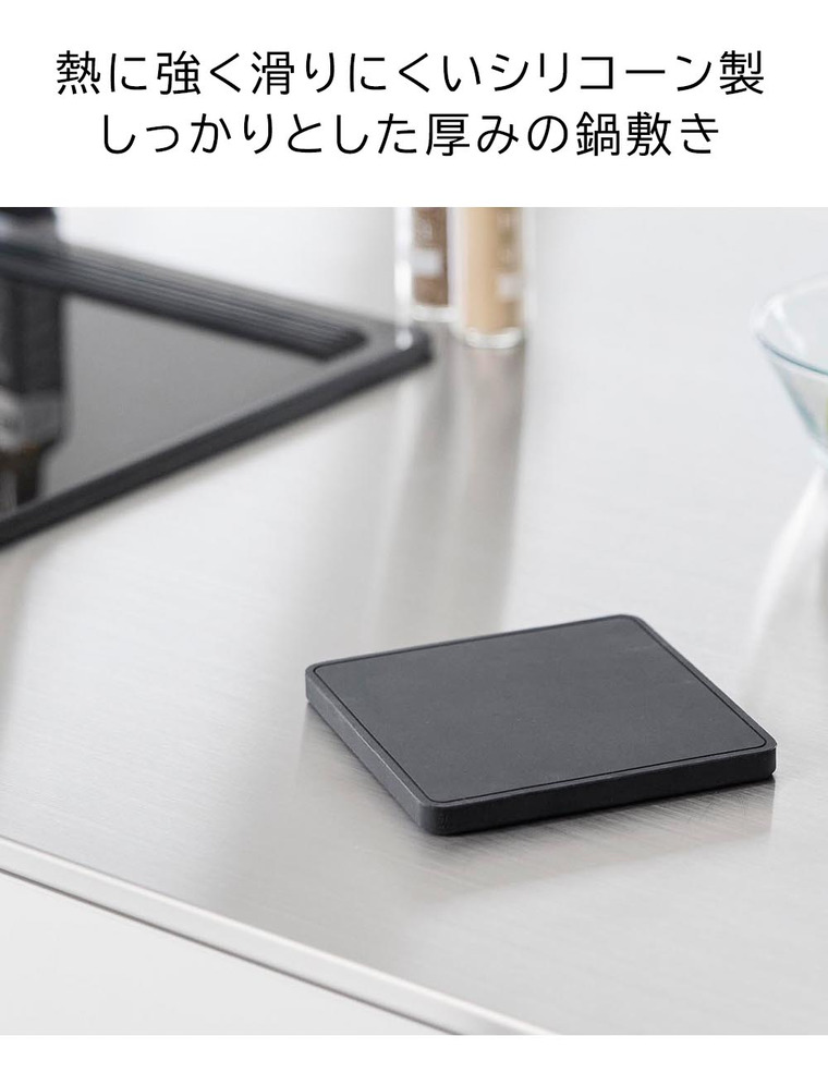 tower マグネットシリコーン鍋敷き タワー 角型 山崎実業 10320 10321 / ホワイト