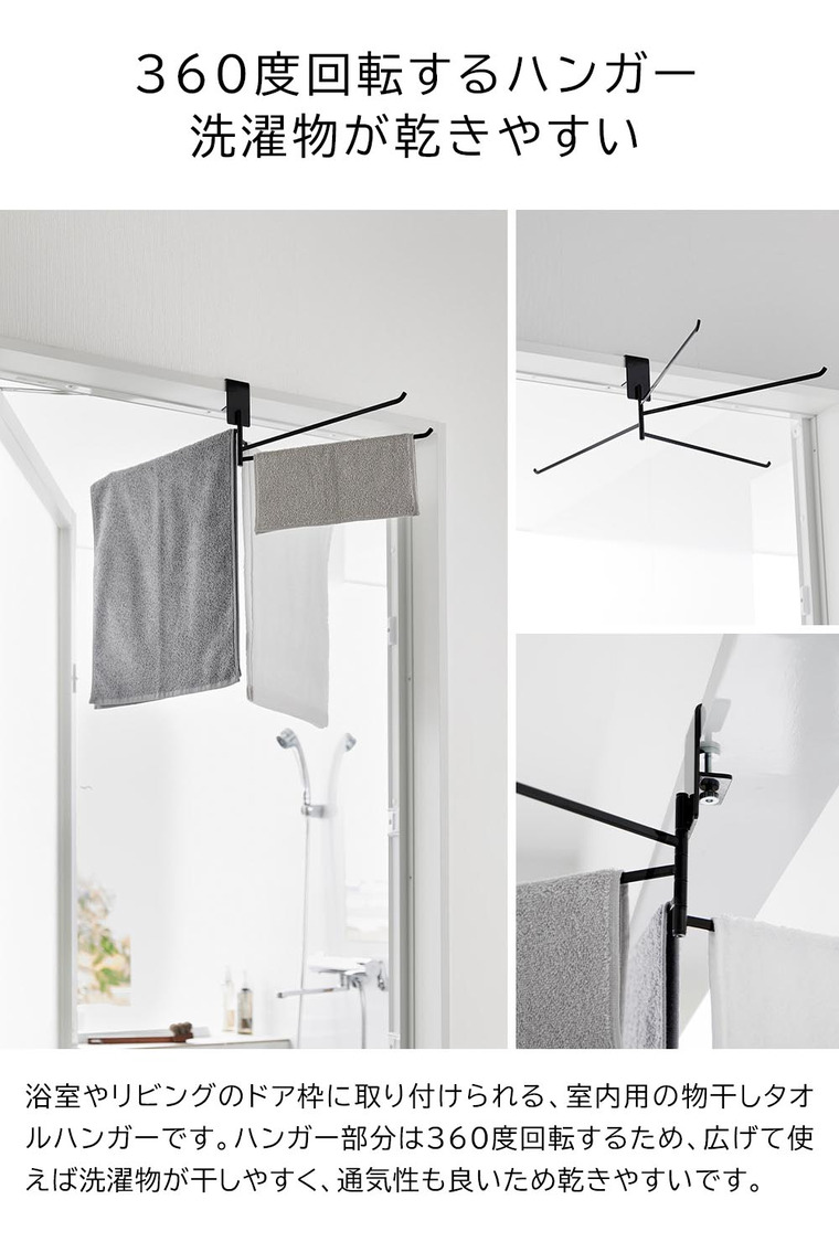 山崎実業 tower 360度回転できる室内物干しタオルハンガー タワー10322 10323 / ホワイト