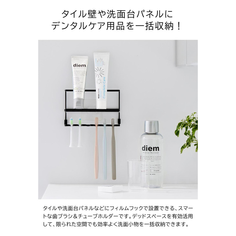tower フィルムフック歯ブラシ&チューブホルダー タワー 山崎実業 10324 10325 / ホワイト