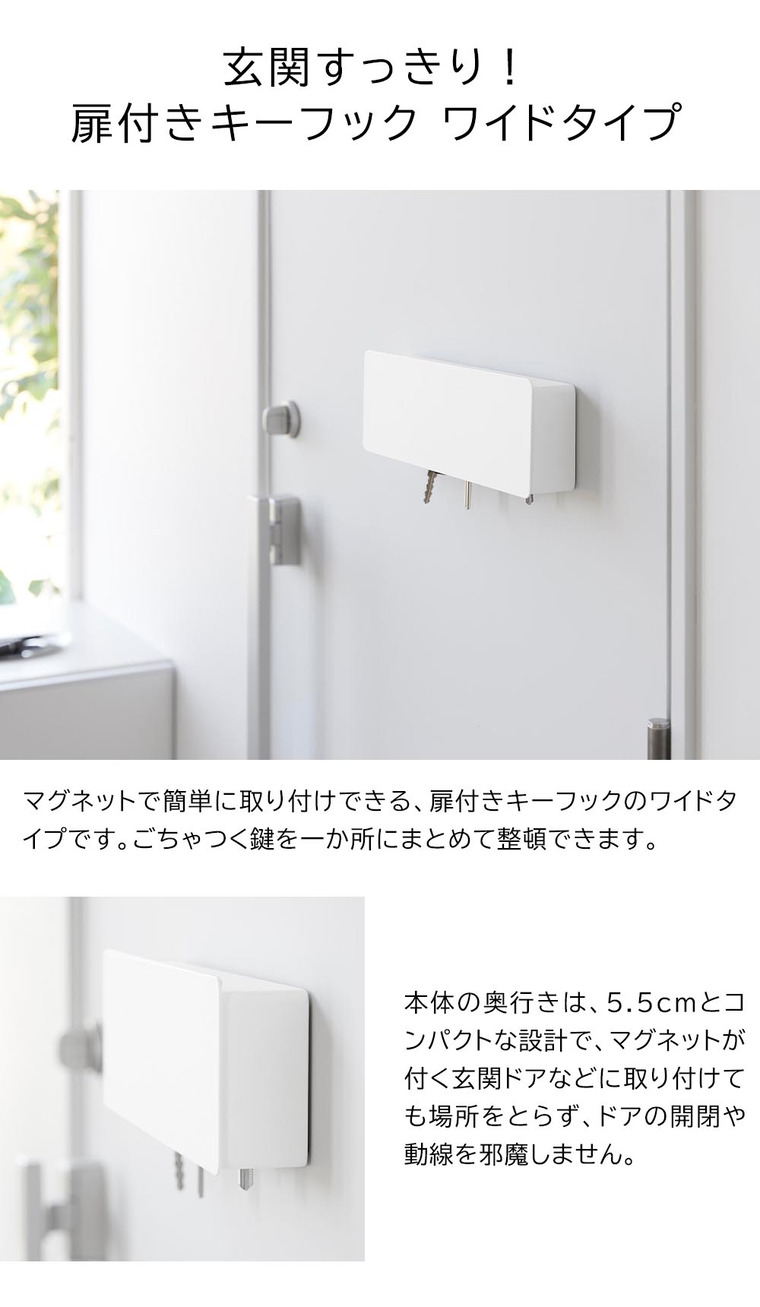 tower マグネットキーフック タワー ロング 山崎実業 10342 10343 ホワイト ブラック / ブラック