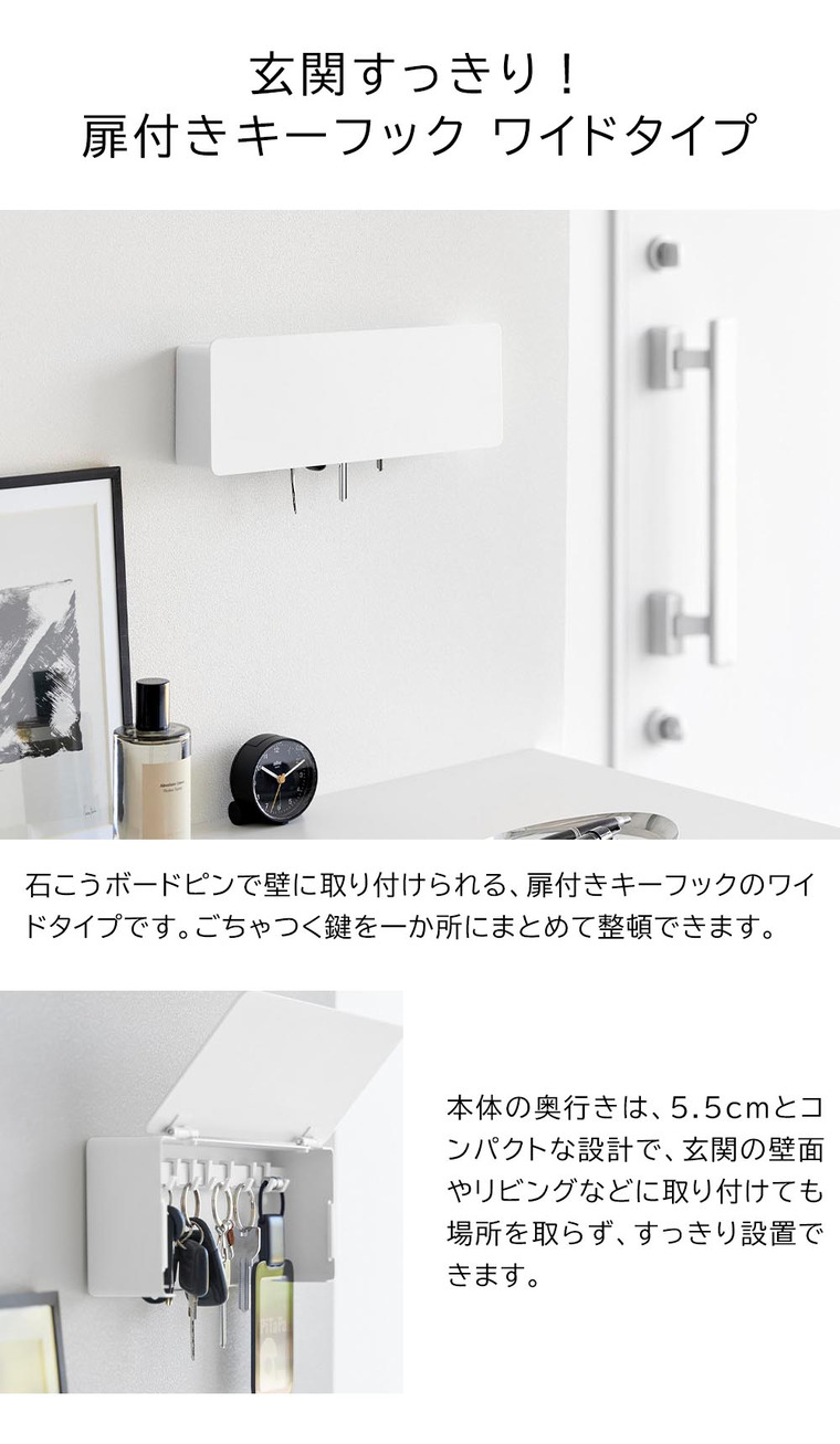 tower 壁付けキーフック タワー ロング 山崎実業 10344 10345 ホワイト ブラック / ブラック