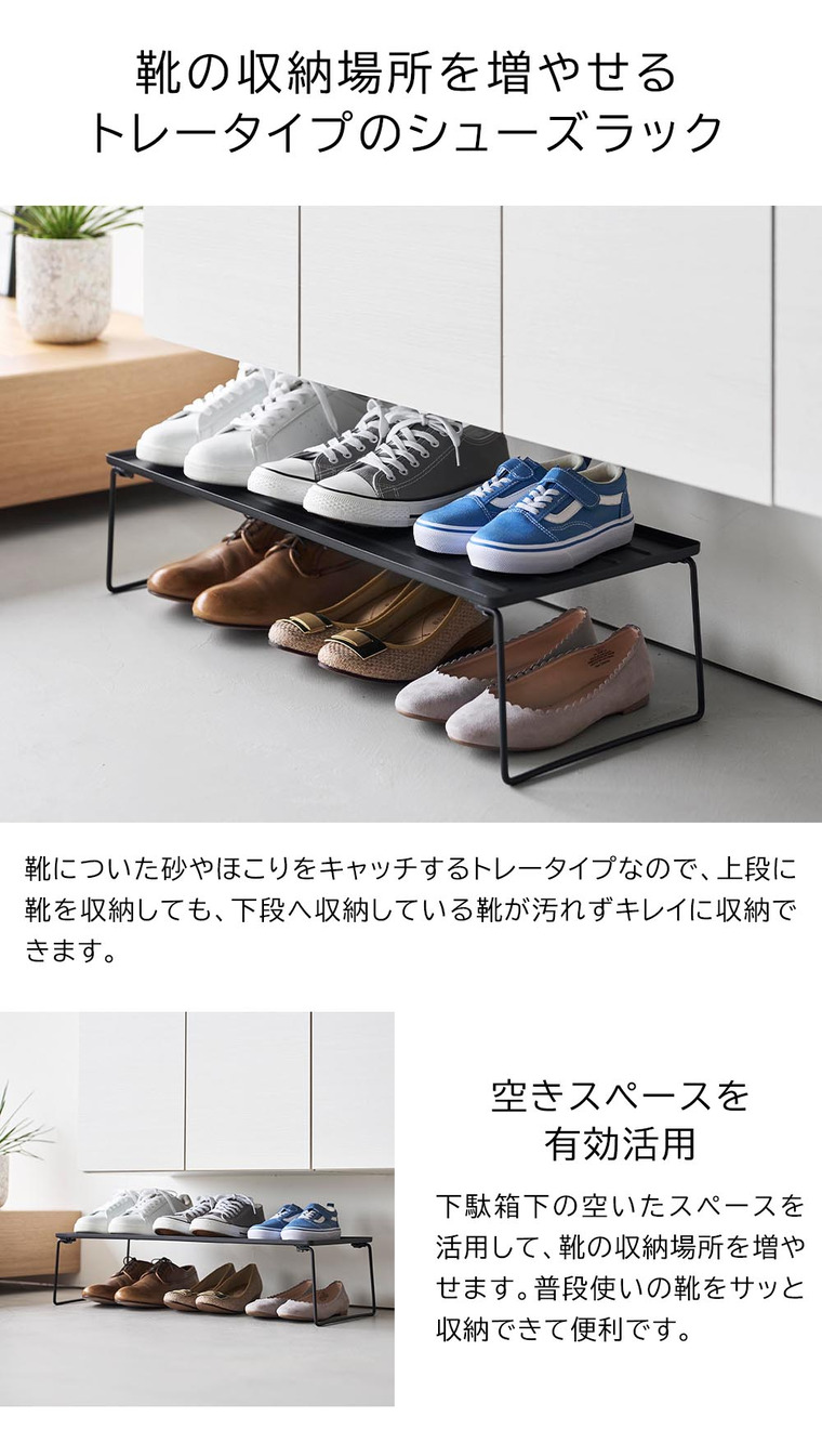 山崎実業 tower 折り畳みシューズラック タワー 10362 10363 / ブラック