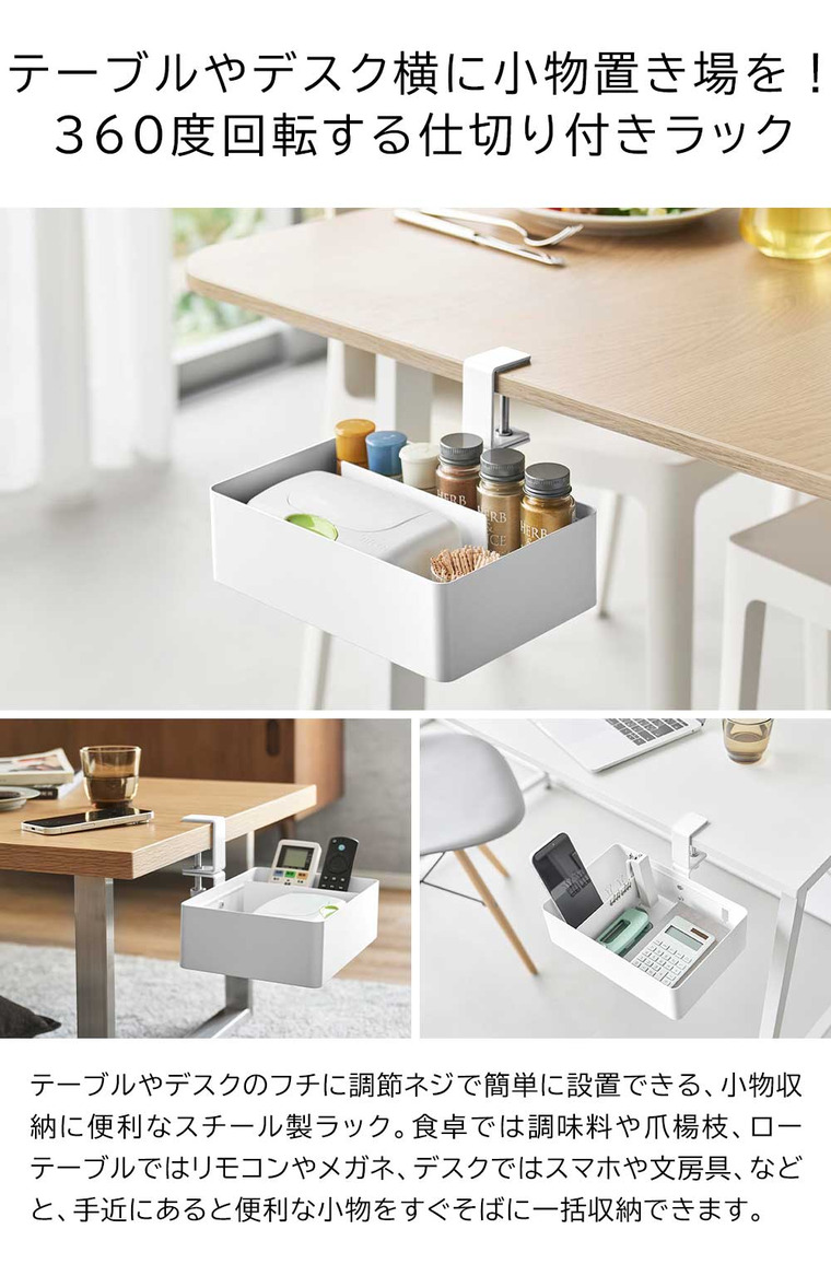 山崎実業 tower テーブル横回転収納ラック タワー 仕切り付き 10365 10366 / ブラック
