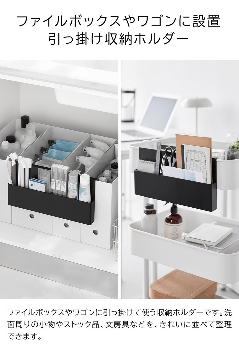 山崎実業 tower 引っ掛け収納ホルダー タワー 10385 10386 / ブラック