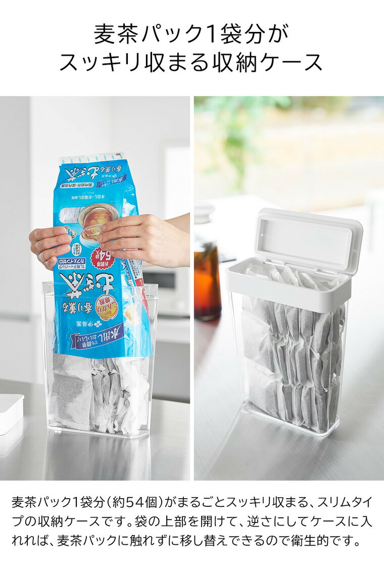 山崎実業 tower パッキン付きスリム収納ケース タワー 2.3L 10391 10392 / ホワイト