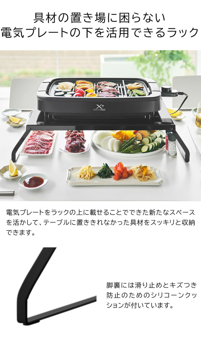 tower 下が使える電気プレートラック タワー 山崎実業 10403 10404 / ブラック