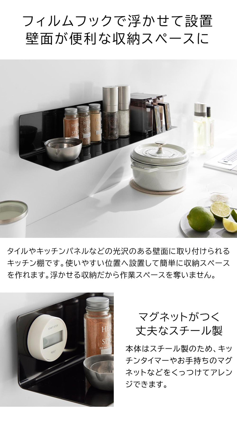 山崎実業 tower フィルムフックキッチン棚 タワー ワイド 10410 10411 / ホワイト