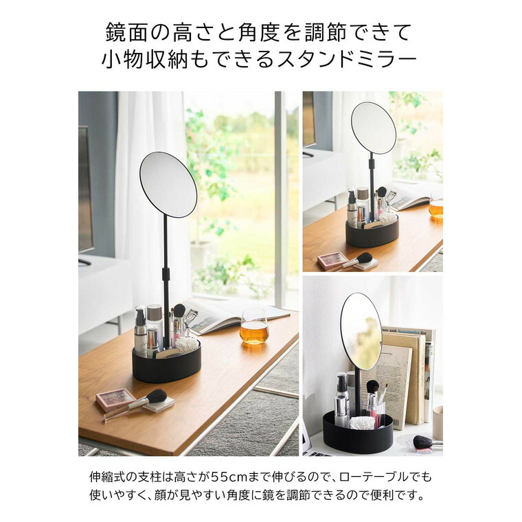 tower 高さと角度が調節できる収納付きスタンドミラー タワー 山崎実業 10418 10419 送料無料 / ホワイト
