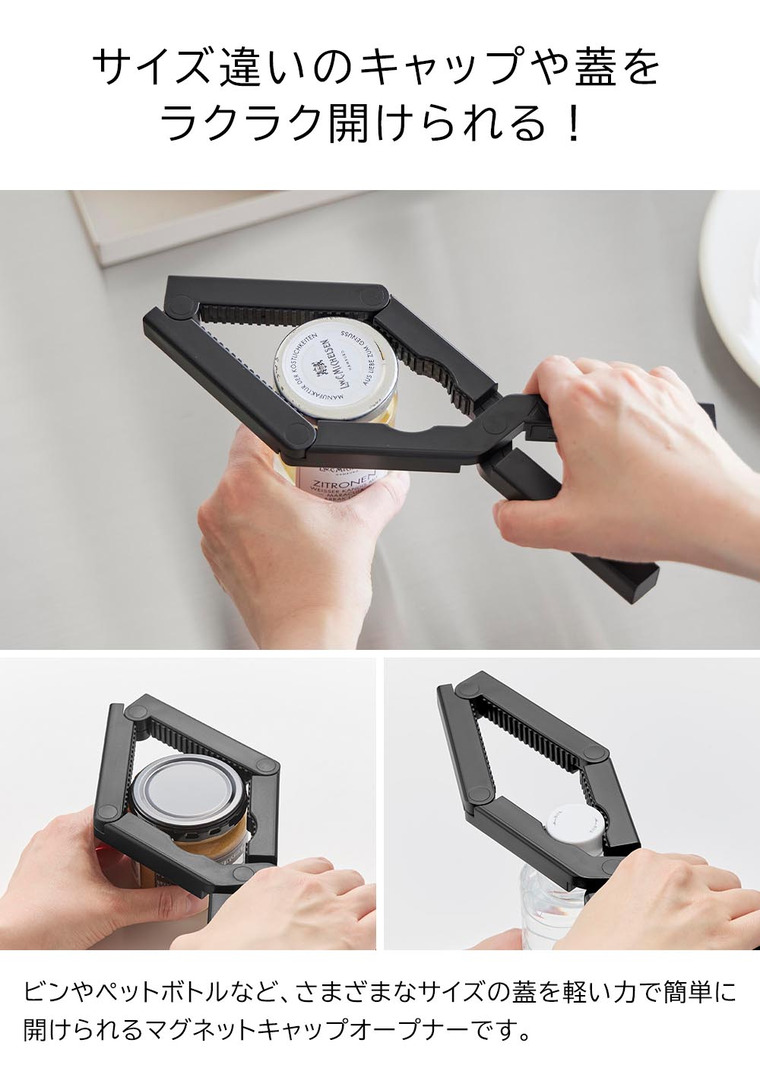 tower 軽い力で開けられるマグネットキャップオープナー タワー 山崎実業 10430 10431 ホワイト ブラック / ホワイト