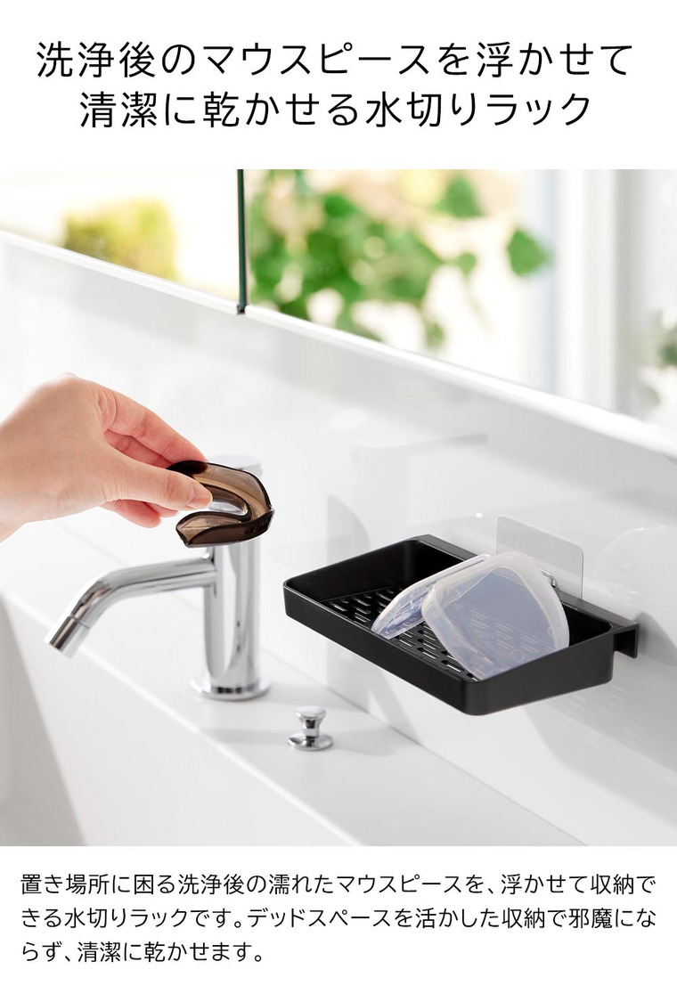 tower フィルムフックマウスピース水切りラック タワー 山崎実業 10444 10445 ホワイト ブラック / ホワイト