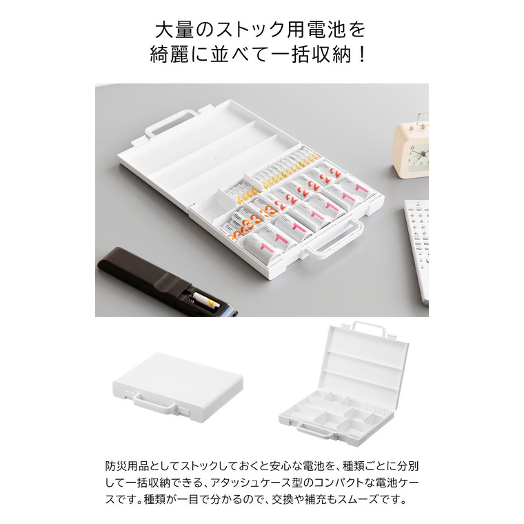 tower ハンドル付きスリム分別電池ケース タワー 山崎実業 10462 10463 / ブラック