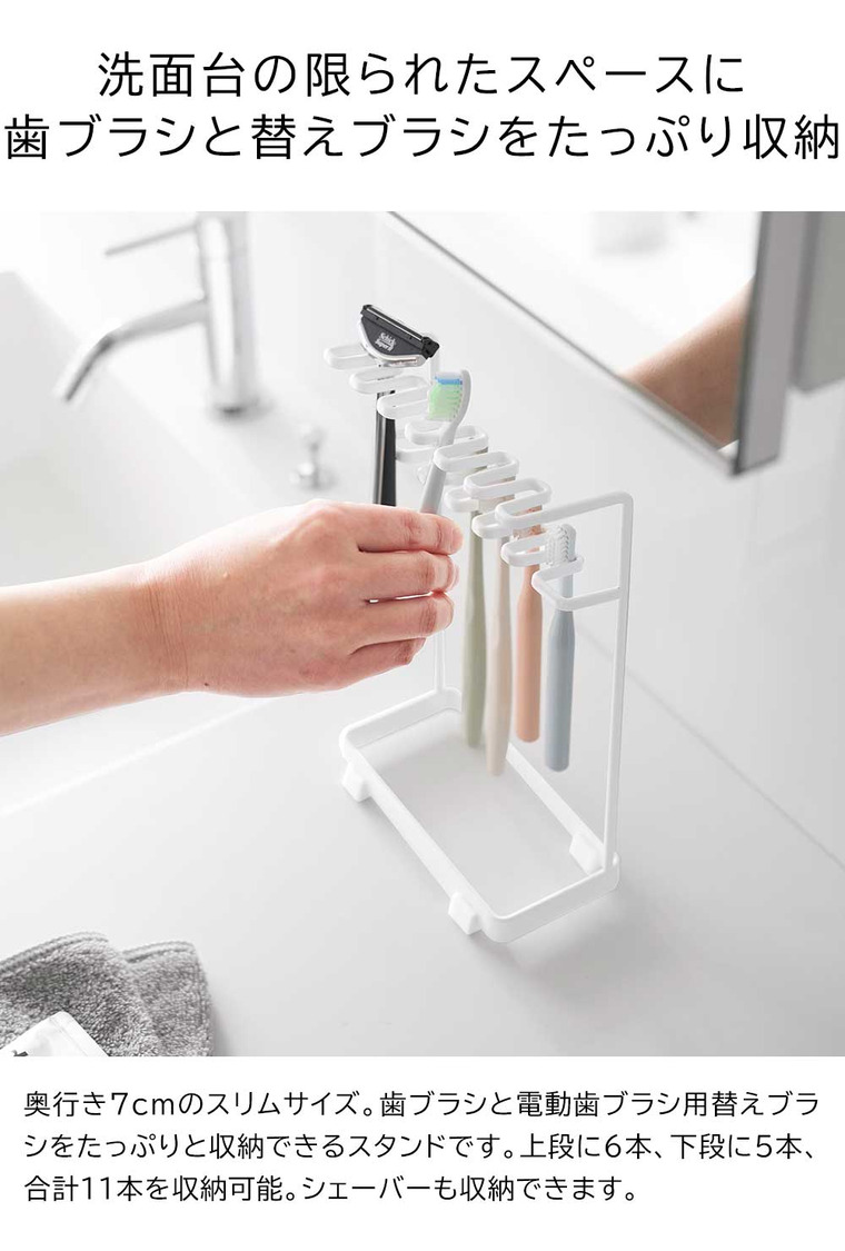 山崎実業 tower 歯ブラシ&替え歯ブラシスタンド タワー 2段 10478 10479 / ブラック