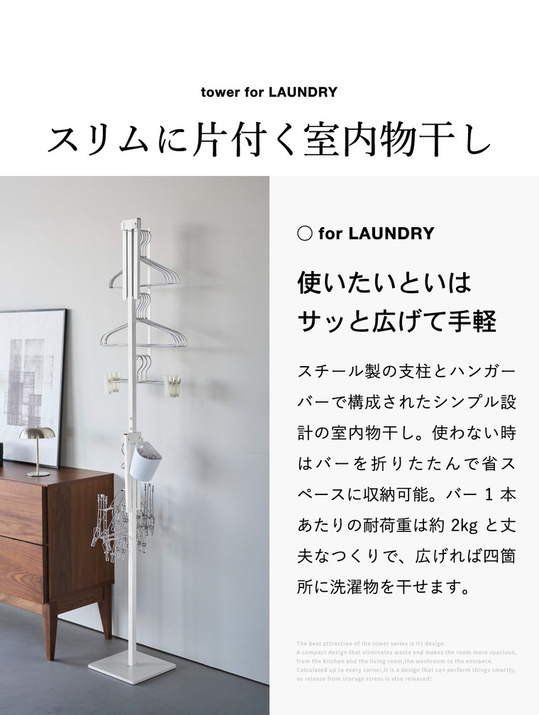 tower 折り畳み室内物干し タワー スリム 山崎実業 10517 10518ホワイト ブラック / ブラック