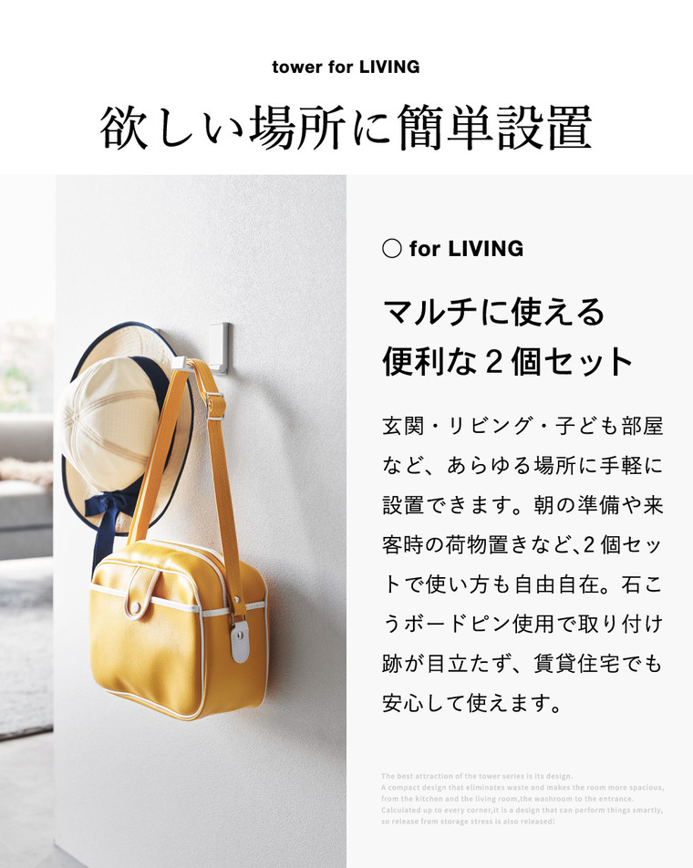 tower 壁付け折り畳みフック タワー 2個組 山崎実業 10551 10552 / ブラック