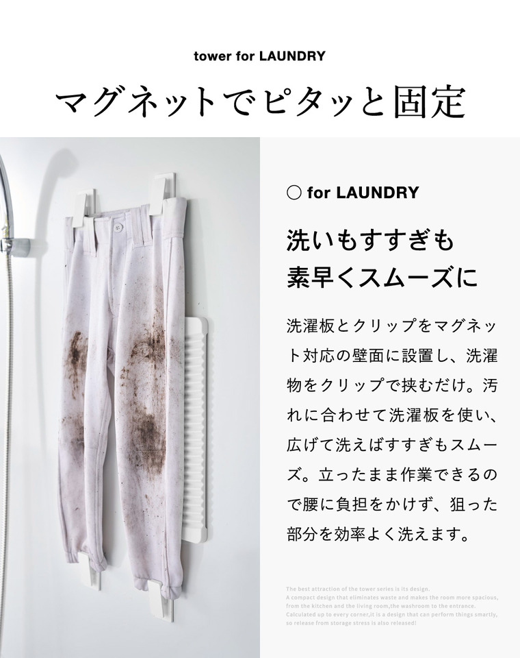 tower マグネット洗濯板&クリップ タワー 山崎実業 10553 10554 / ホワイト