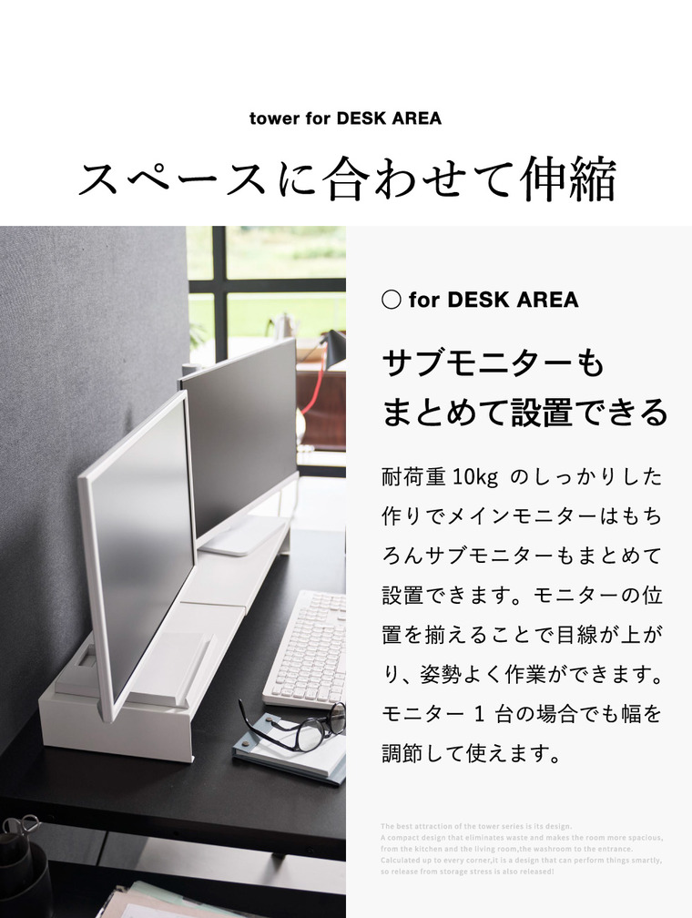 tower 伸縮ゲーミングモニターラック タワー 山崎実業 10563 10564 / ホワイト