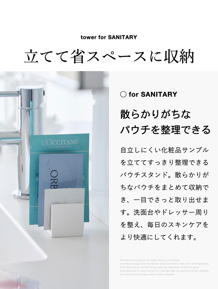 tower パウチスタンド タワー 山崎実業 10571 10572 / ホワイト