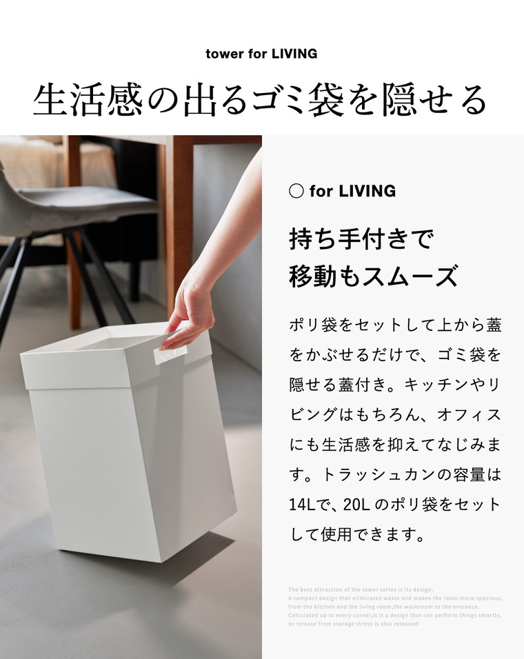 tower トラッシュカン タワー 角型 14L 山崎実業 10592 10593 / ブラック