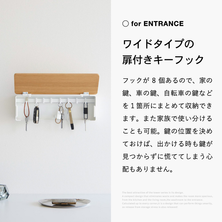 RIN 壁付けキーフック リン ロング 山崎実業 10608 10609 ブラウン ナチュラル / ナチュラル
