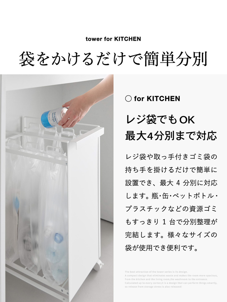 tower 目隠し分別ダストワゴン タワー 4分別 山崎実業 10618 10619 / ホワイト