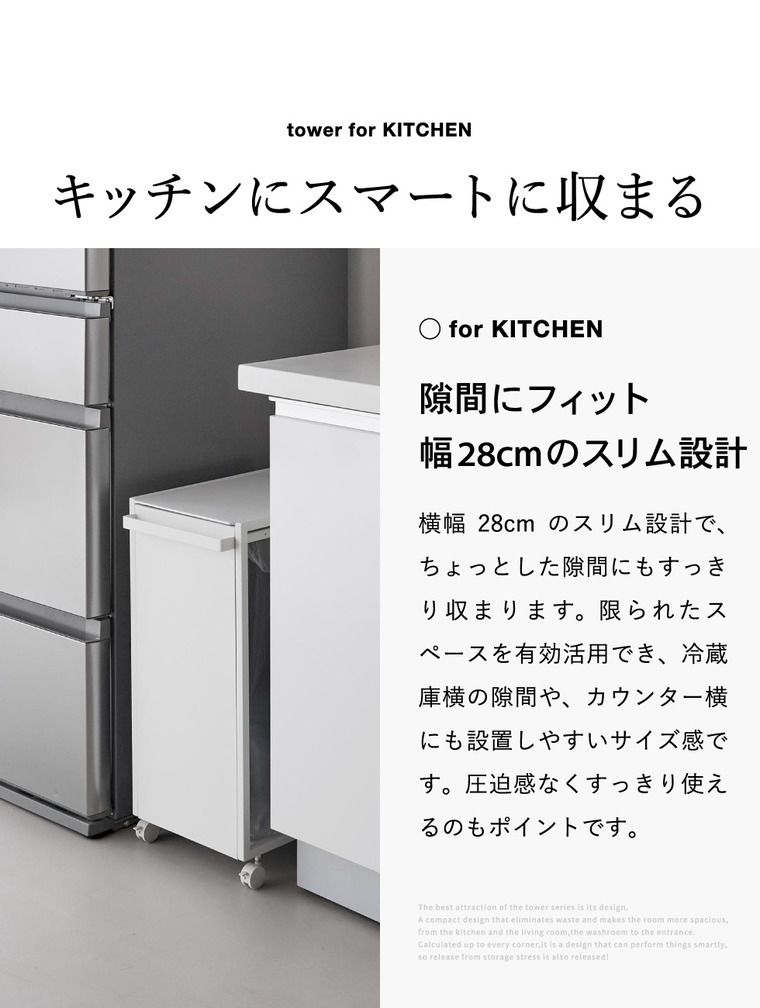 tower スリム蓋付き目隠しダストワゴン タワー 45L 山崎実業 10639 10640 / ホワイト