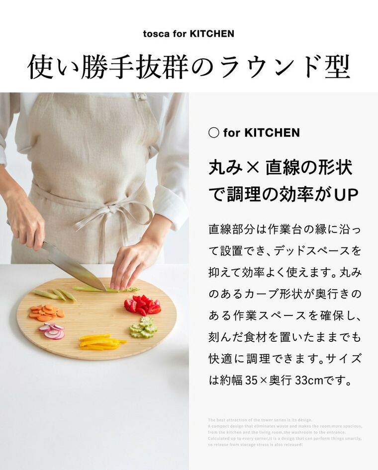 tosca まな板 トスカ 丸型 L 山崎実業 10647 ホワイト