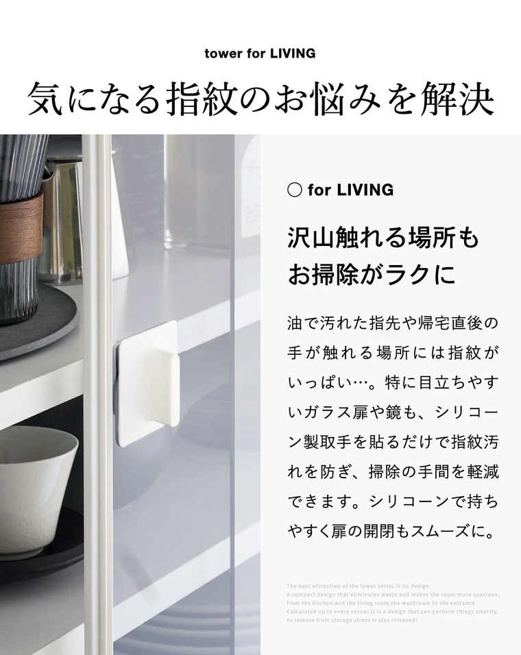 tower シリコーン吸着ガラス戸取っ手 タワー 2個組 山崎実業 10669 10670 / ホワイト