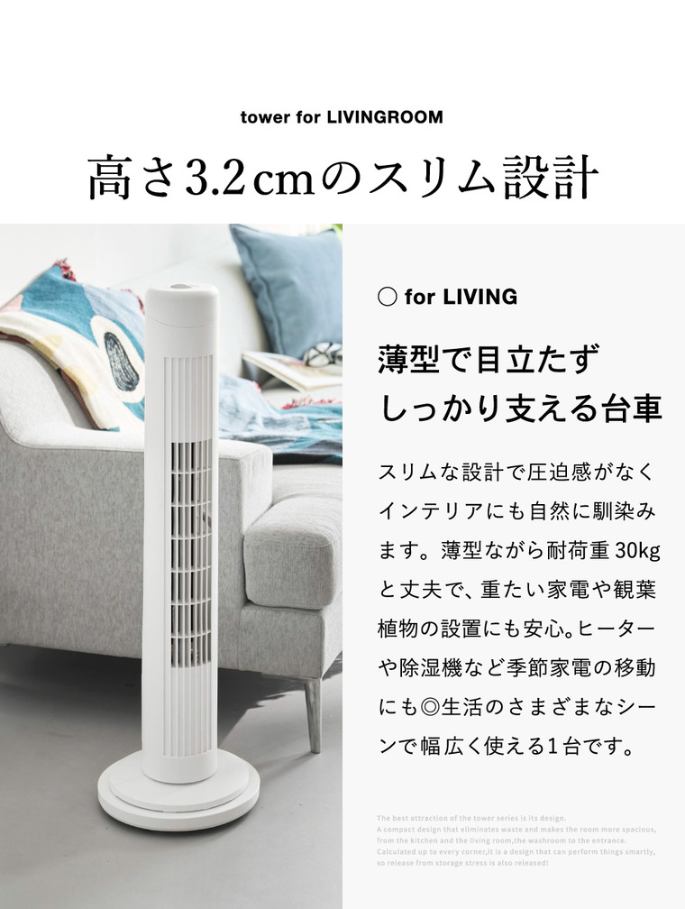 tower 薄型台車 タワー ラウンド S 山崎実業 10697 10698 / ホワイト