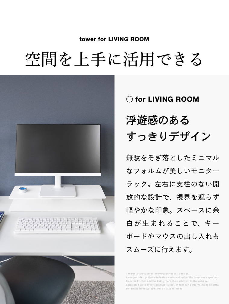 tower スッキリ見えにこだわったモニターラック タワー 山崎実業 10703 10704 ホワイト ブラック / ブラック