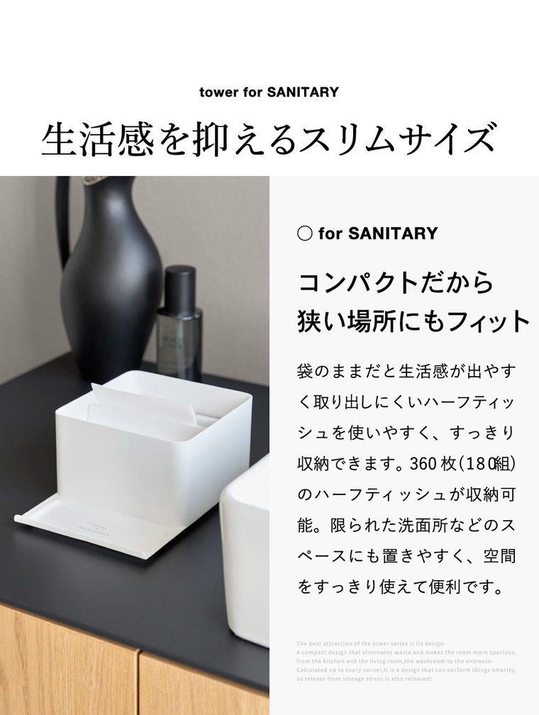 tower スマホスタンド付きハーフティッシュケース タワー 山崎実業 10707 10708 / ホワイト