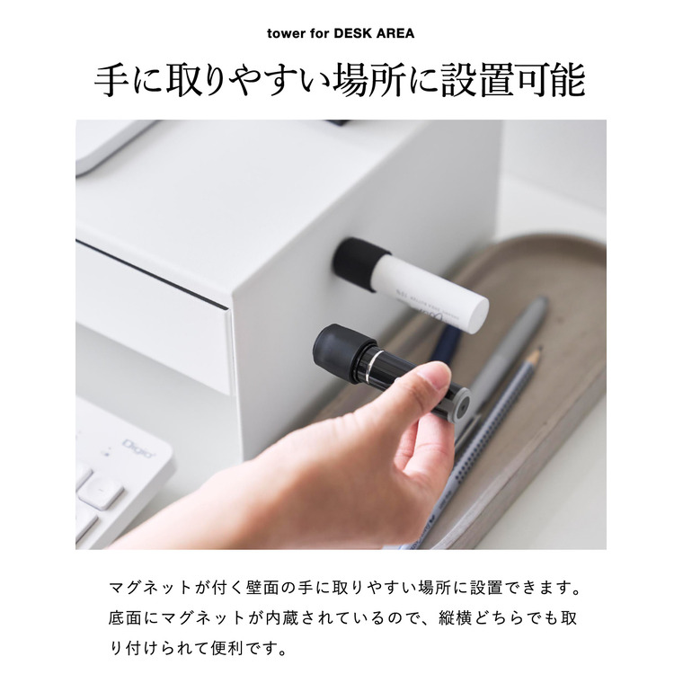 tower マグネット印鑑&リップホルダー タワー 2個組 山崎実業 10731 10732 / ホワイト