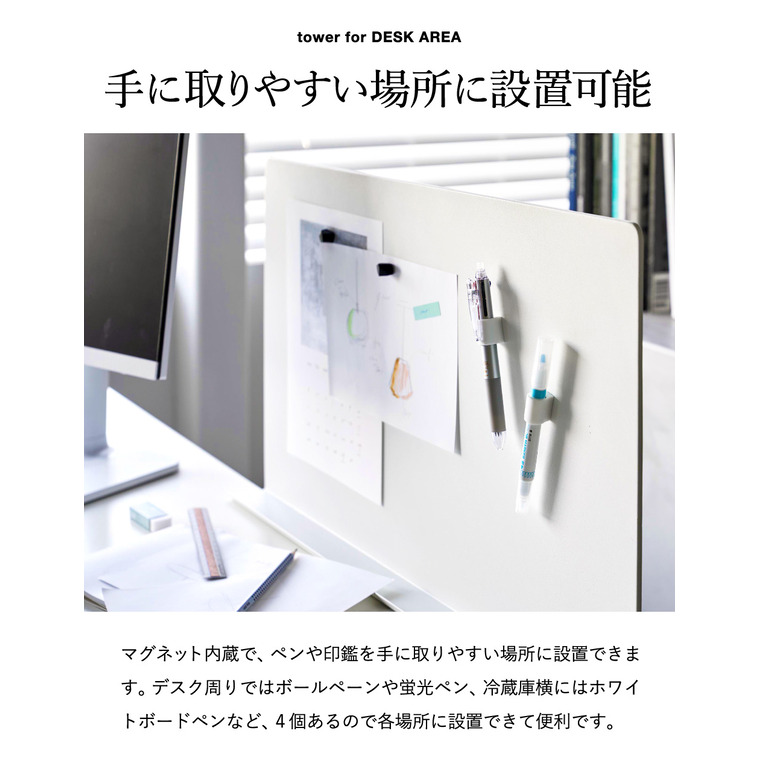tower マグネットペンホルダー タワー 4個組 山崎実業 10733 10734 / ブラック
