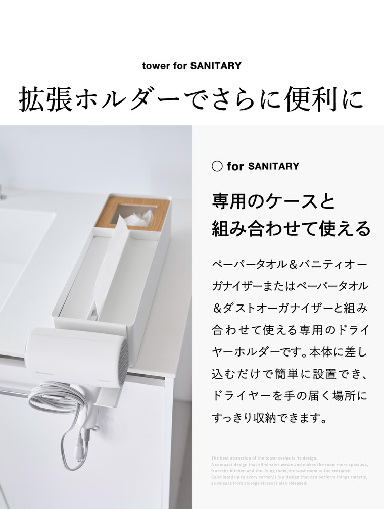 tower ペーパータオルオーガナイザーシリーズドライヤーホルダー タワー 山崎実業 10739 10740 / ホワイト