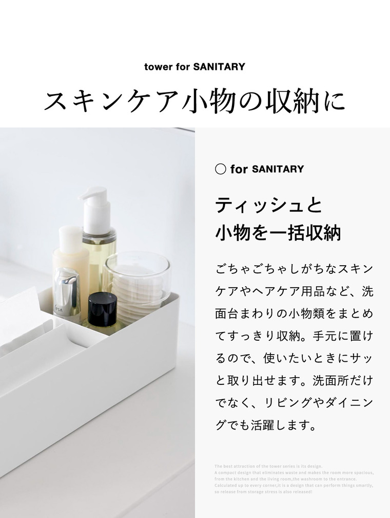 tower ペーパータオル&バニティオーガナイザー タワー 山崎実業 10743 10744 / ホワイト