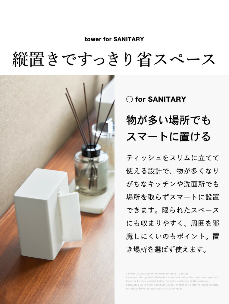 tower 縦型ハーフティッシュケース タワー 山崎実業 10747 10748 / ホワイト